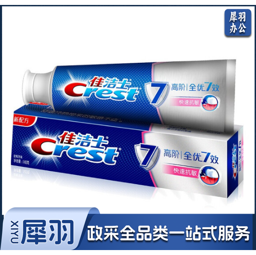 佳洁士 140g高阶优7效 快速抗敏 牙膏(24支/箱)