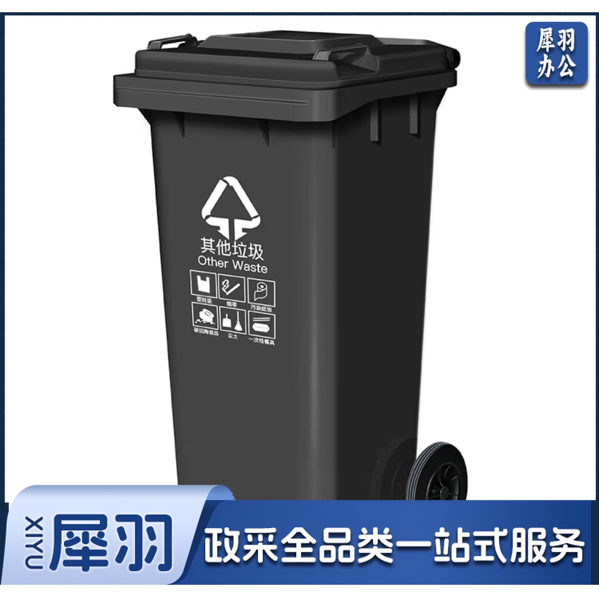 垃圾桶 120L 灰色翻盖 带轮室外垃圾桶