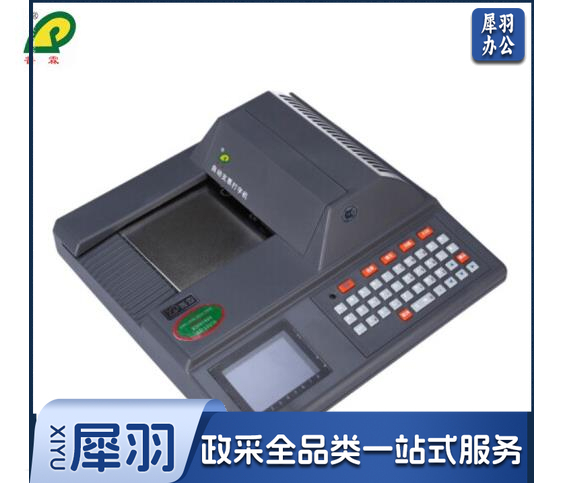 普霖PR-04C支票机