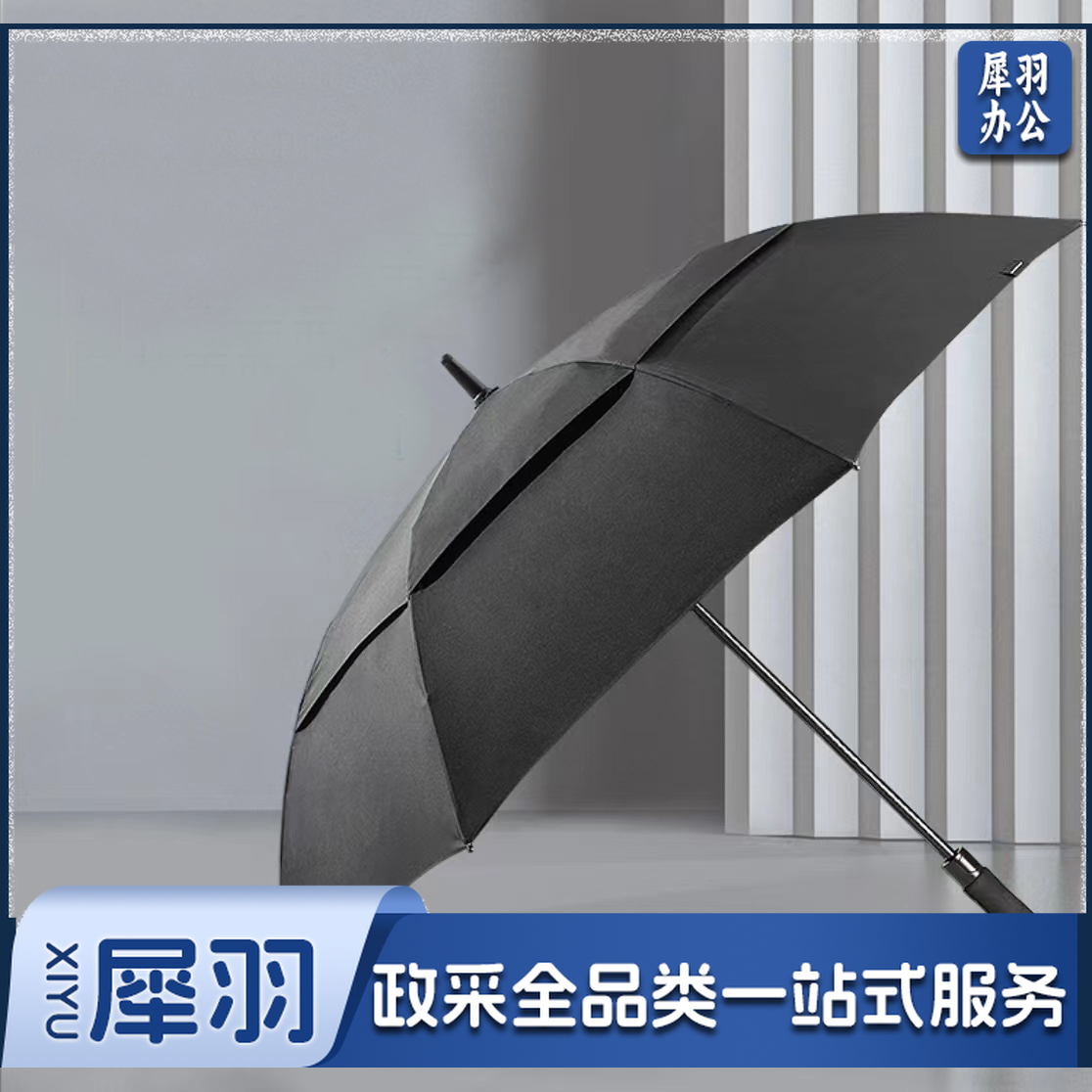 防风雨伞长柄伞双人大号 135cm