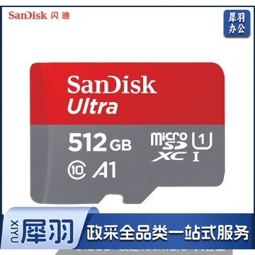 闪迪(SanDisk)512GB TF(MicroSD)存储卡 U1 C10 A1 至尊高速移动版内存卡 读速100MB/s 广泛兼容