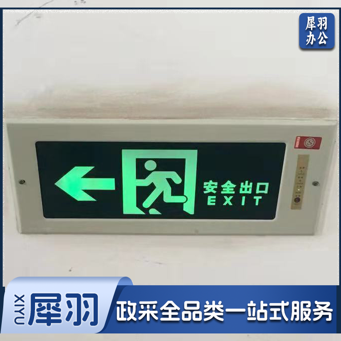 暗装嵌入式安全出口指示灯安全出口指示牌安全出口灯 40*16（向左）