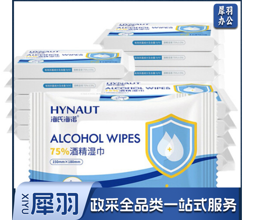 海氏海诺 含75%酒精湿巾 一次性消毒酒精棉片大号 单片独立包装18*15cm*50片