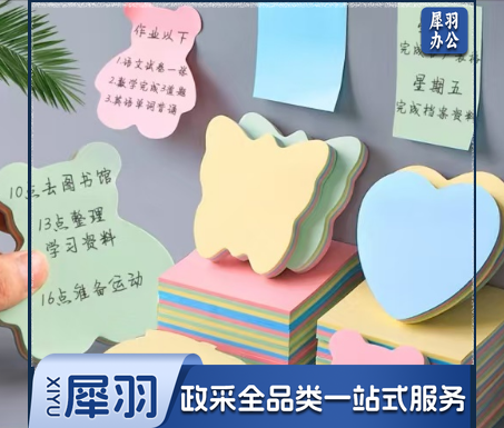 便利贴粘性便签纸 BL-01Z可爱混色 4种样式100张/本