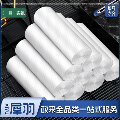 白色平口垃圾袋 50*60cm（30个/卷，3卷/包）