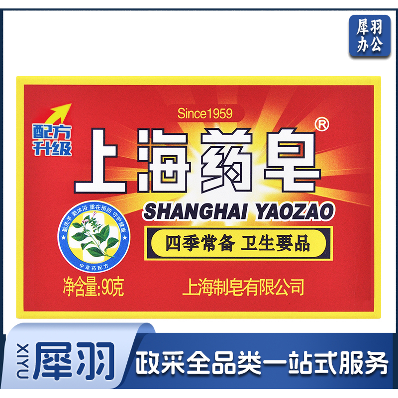 上海肥皂 抑菌香皂 90g（块装）