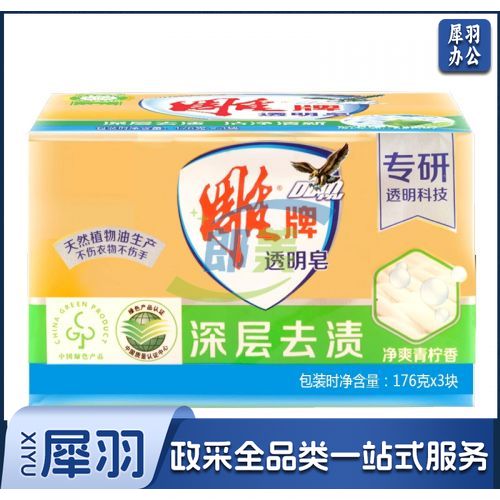 雕牌透明皂洗衣皂176g