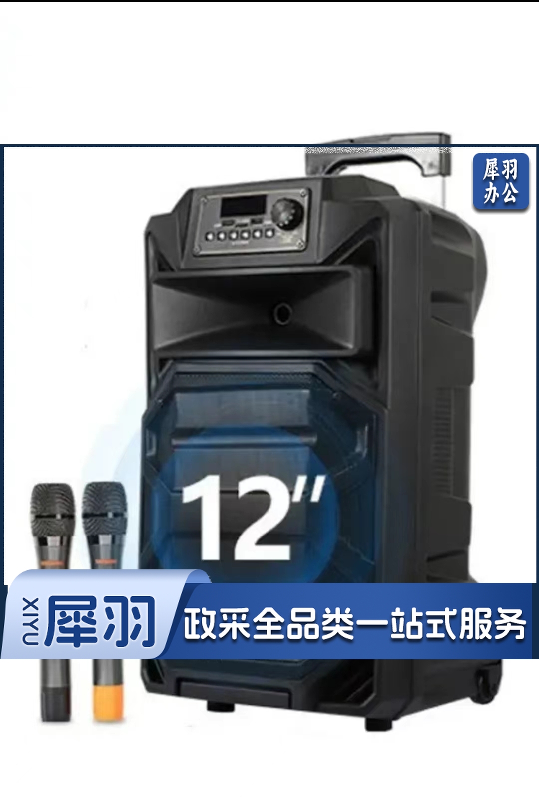 特美声(TEMEISHENG)SL12-31户外便携式拉杆移动蓝牙音响