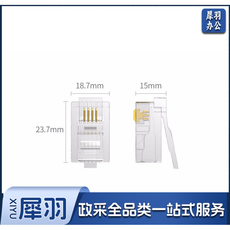 绿联 80106 电话水晶头（100个/盒） 单位：盒