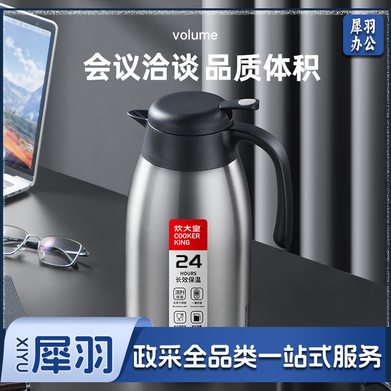 炊大皇 2.2L大容量304不锈钢保温壶 单位：个