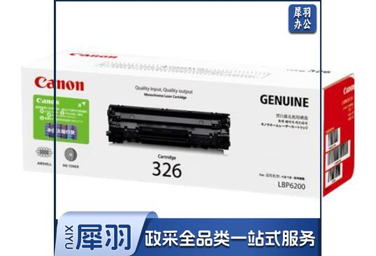 佳能（Canon）CRG-326黑色硒鼓(适用LBP6200 LBP6230) 单位：个