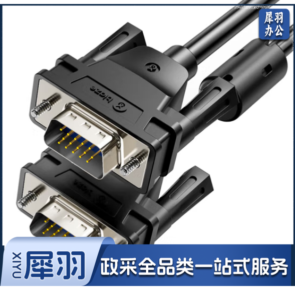 毕亚兹 VGA线 延长线15针公对公 vga3+9纯铜芯高清2米