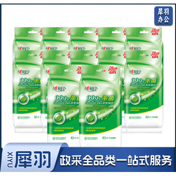 心相印湿巾 卫生99.9%杀菌湿巾 10片独立装 单位：包