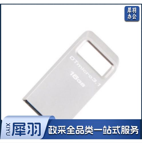 金士顿（Kingston）64GB USB3.1 U盘 DTMC3 银色金属 读速100MB/s 迷你型车载U盘 便携环扣