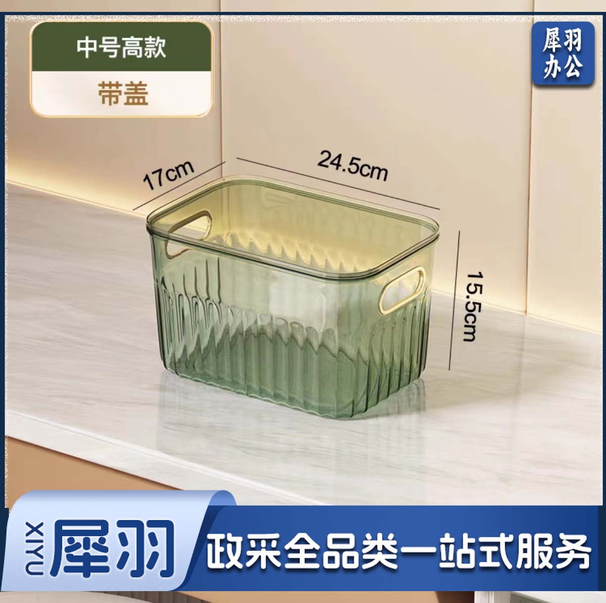 亚克力储物盒子 收纳盒 中号