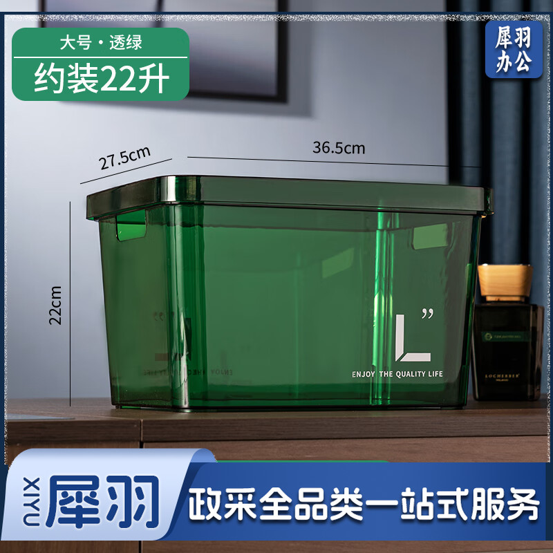 一默桌面收纳盒 带盖塑料透明收纳箱 大号-透绿色 单位：个