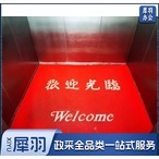 电梯地垫1600*1500异形 单位：块