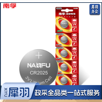 南孚 CR2025 纽扣电池 3V 5粒/卡 单位(卡)
