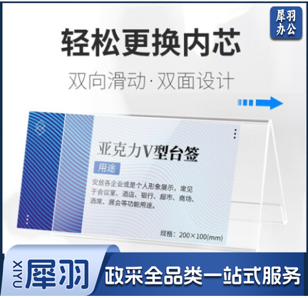 V型桌牌座位牌席位牌台卡台签桌签亚克力桌面展示牌评委牌名字牌工位职位牌 【标准款】三角桌牌200*100mm