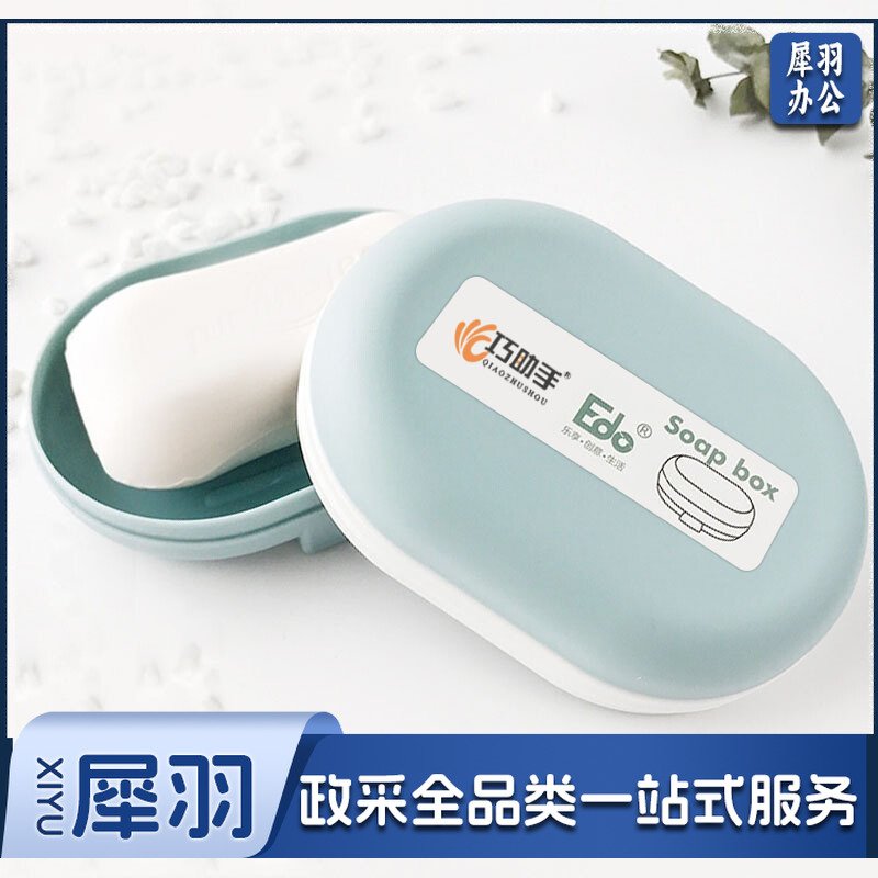 巧助手 TH0039香皂盒肥皂盒子  -