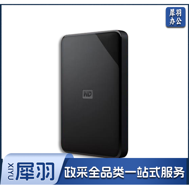 西部数据(WD) 2TB 移动硬盘 USB3.0 Elements 新元素系列2.5英寸 单位：个