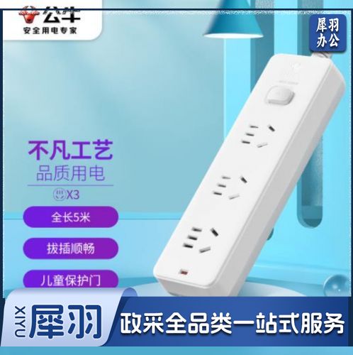 公牛（BULL）新国标插座/插线板/插排/排插/接线板/拖线板 GN-212 3位总控全长5米