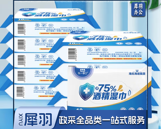 海氏海诺乐一享三 75%酒精湿巾 10片/包