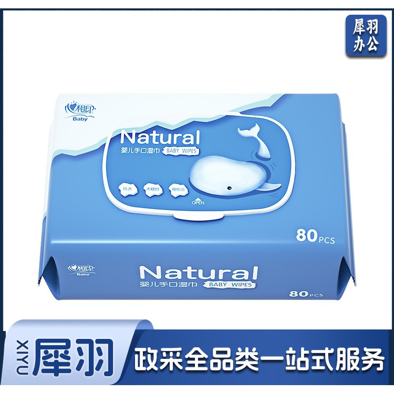 心相印 婴儿手口湿巾 单位：包 5包起售