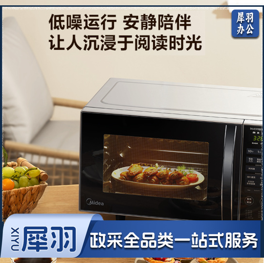 美的变频微波炉 20L 平板加热 800W 微烤一体 时尚家用 PC20W3  DBJ202302091352370