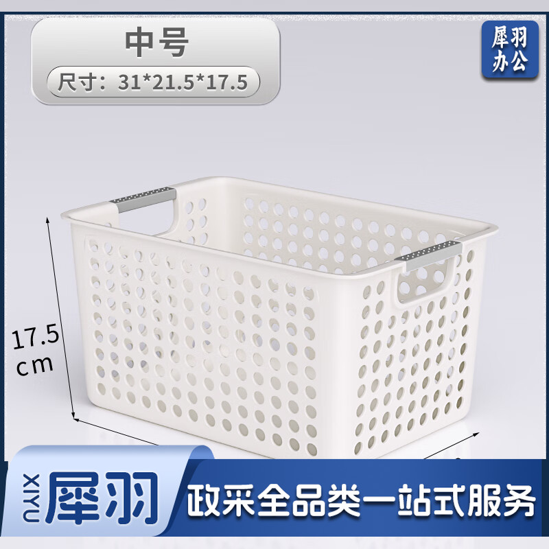塑料 收纳篮长方形 11.6L 长310mm 宽215mm 高175mm 单位：个