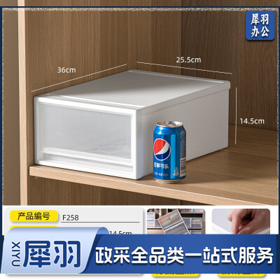 互动空间收纳箱大号抽屉式整理箱8升 F258 宽25.5深36高14.5cm