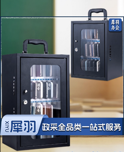 48位手机存放箱