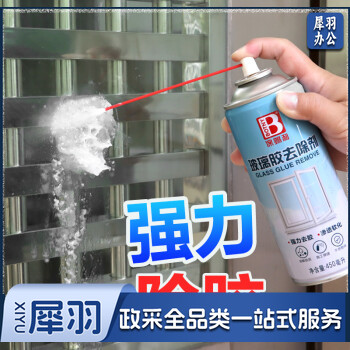 保赐利B-2352玻璃胶去除剂 免钉胶清除剂除胶剂发泡胶清洁清洗溶解剂神器450ML