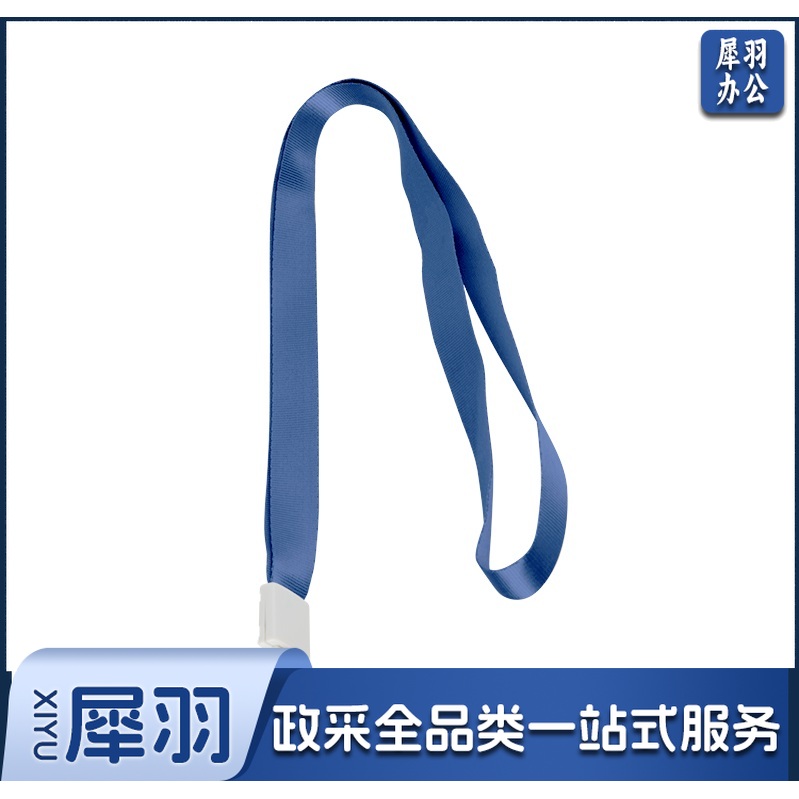 胸卡挂绳 单位：条