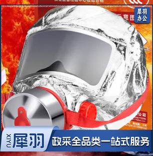 过滤式消防自救呼吸器