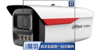 大华/Dahua高清监控 DH-IPC-HDW2449M-A-LED(3.6mm)