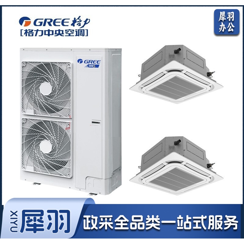 格力(GREE)中央空 调吸顶空调天花机十匹一拖二嵌入式吸顶机