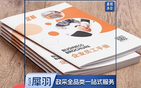 设计制作小册子画册印刷宣传册印制培训教材资料