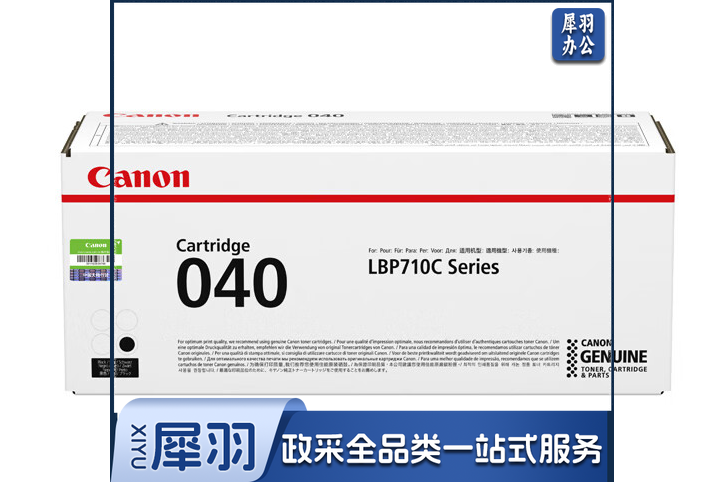 佳能 CRG-040 黑色BK （适用LBP710Cx/LBP712Cx）