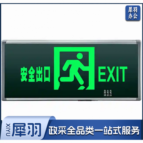 安全通道指示牌