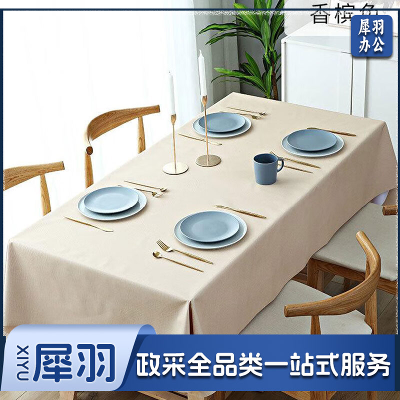 桌布 防水防油免洗PVC 长方形 140*180香槟色