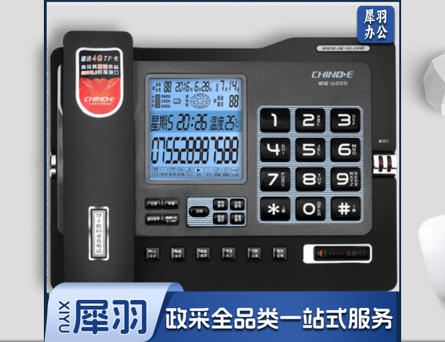 中诺G025 16G版录音电话机座机支持扩充 单位：台