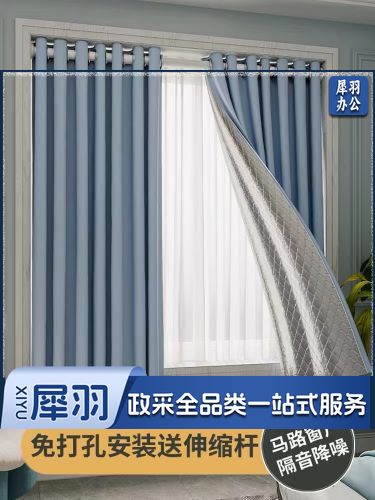 窗帘全遮光免打孔飘窗马路窗户超强隔音防晒隔热安装范围1.6-2.1m（帘高2.7m）*2片
