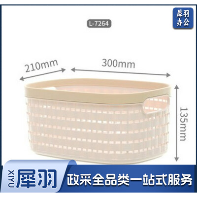 禧天龙 L-7264 塑料收纳篮 300*210*135mm 5.7L