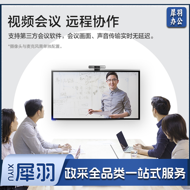 联想（Lenovo） thinkplus s65 65寸大智慧会议白板