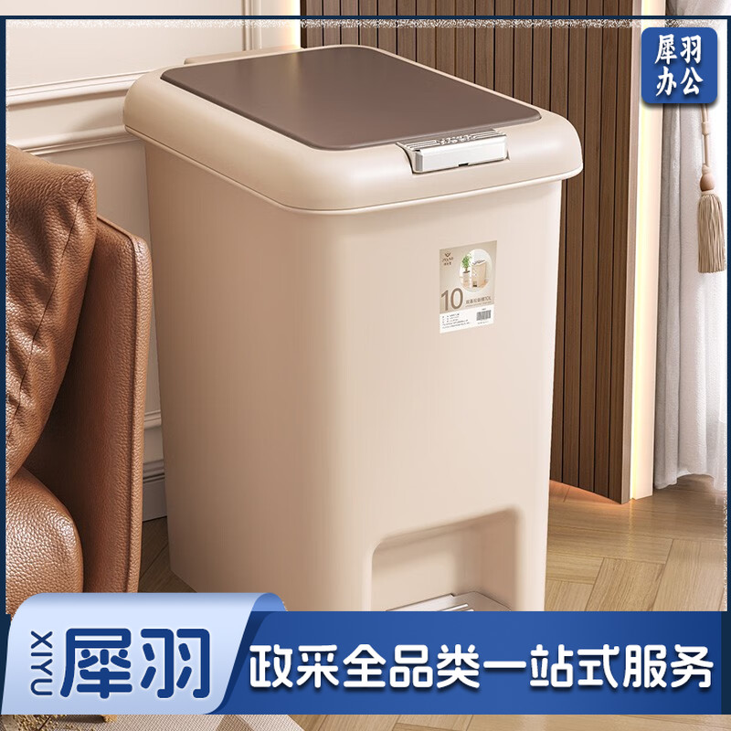 洁仕宝垃圾桶 10L（手按+脚踩）