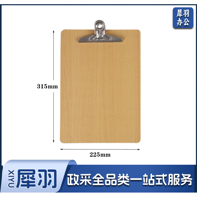 木质板夹/夹板 A 4