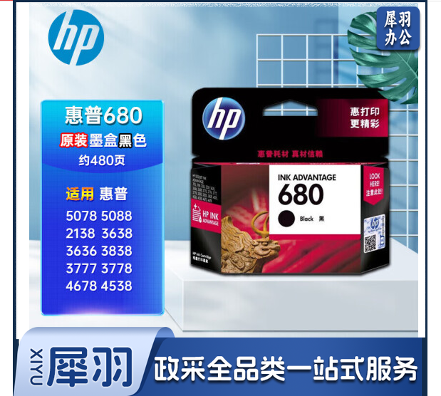 惠普(HP)F6V27AA 680 黑色