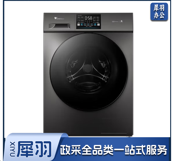 小天鹅TG100V23PRO滚筒洗衣机全自动 10公斤大容量 1.1洗净比 滚筒式单洗/洗烘一体 节能智能洗