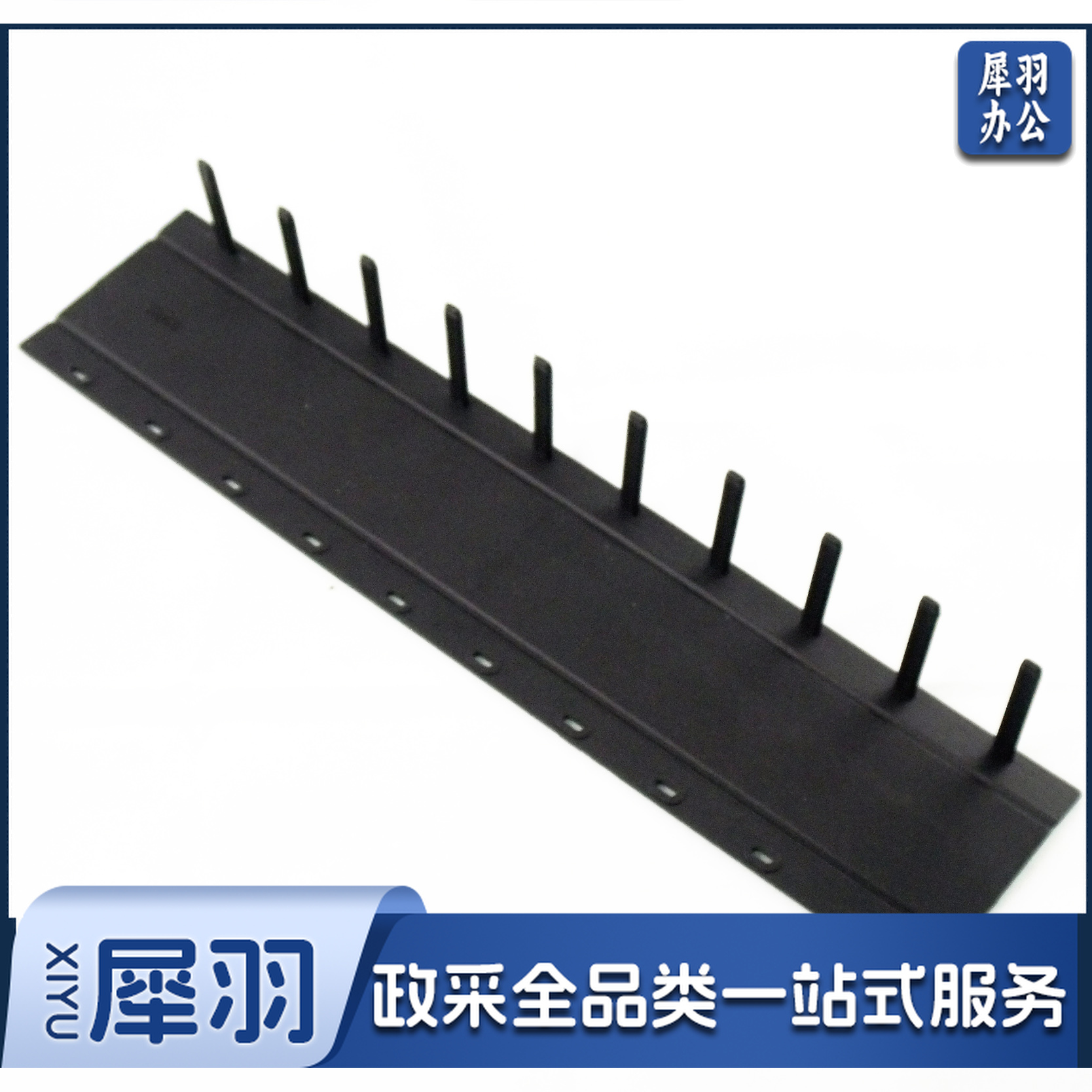 装订夹条 7.5MM 单位：盒